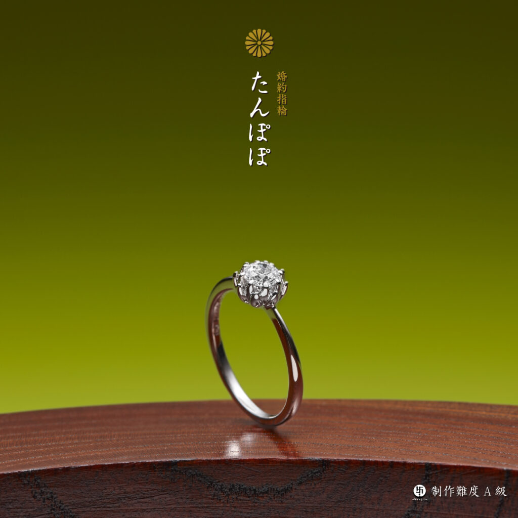 萬時 たんぽぽ 1