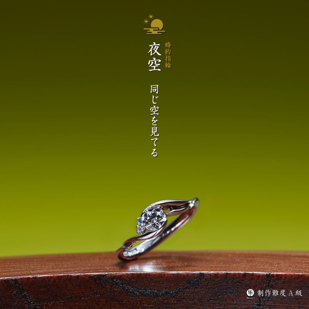 萬時 夜空 1