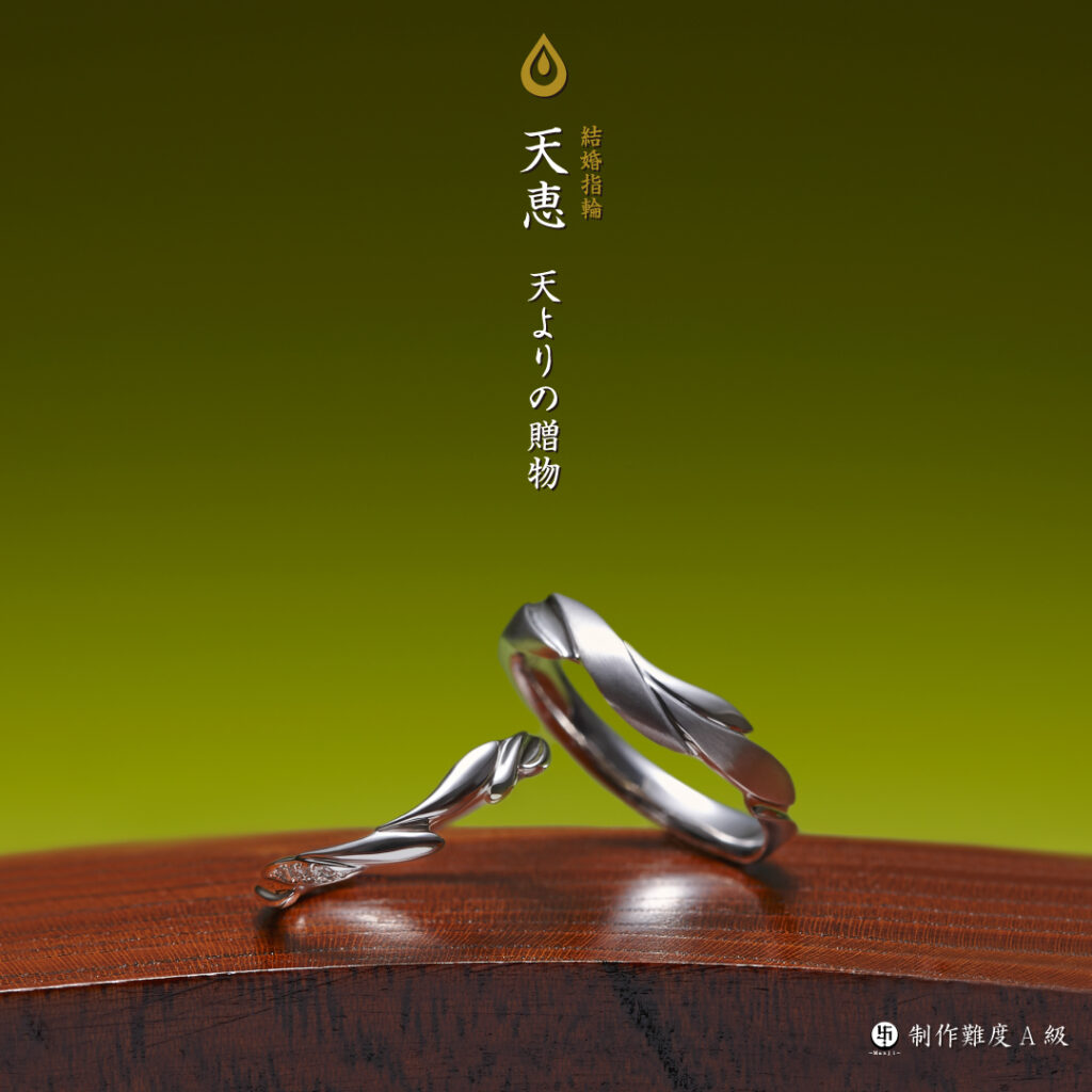萬時 天恵 1