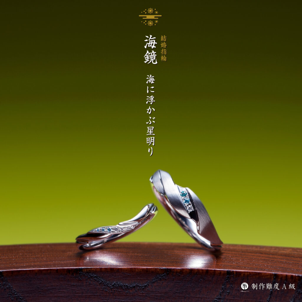 萬時 海鏡 1
