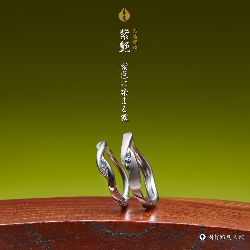 萬時 紫艶 1