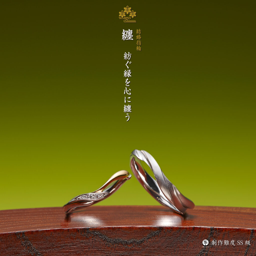萬時 纏 1