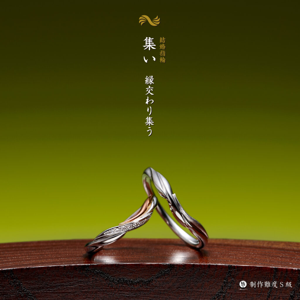 萬時 集い 1
