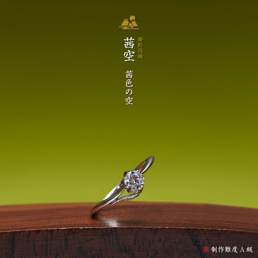 萬時 茜空 1