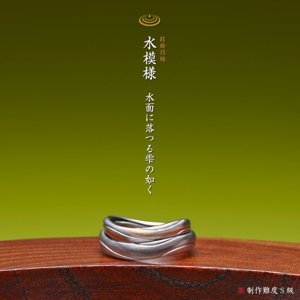 萬時 水模様 1