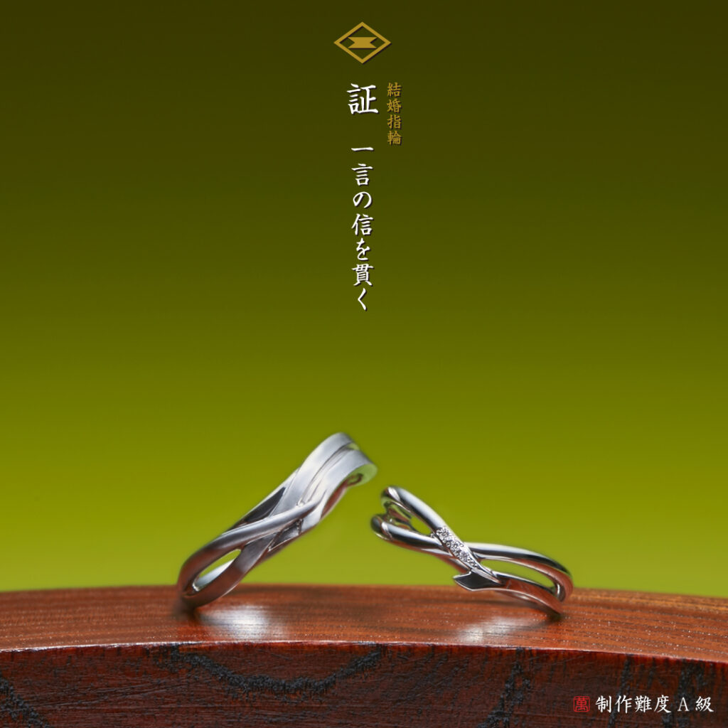 萬時 証 1
