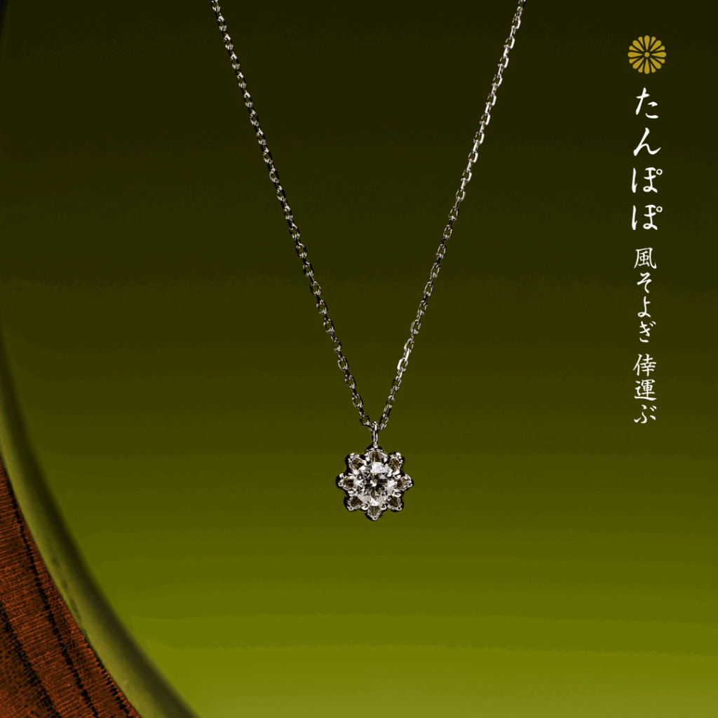 萬時 たんぽぽ 1