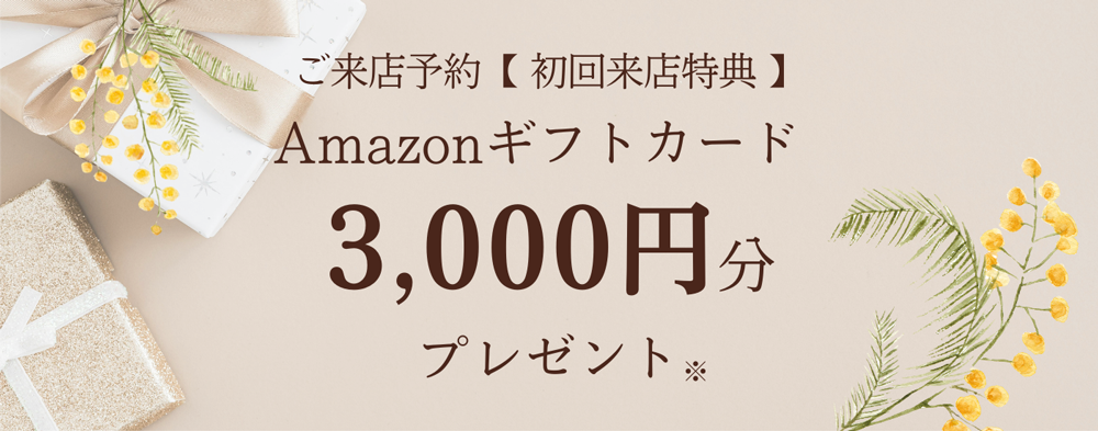 予約特典
